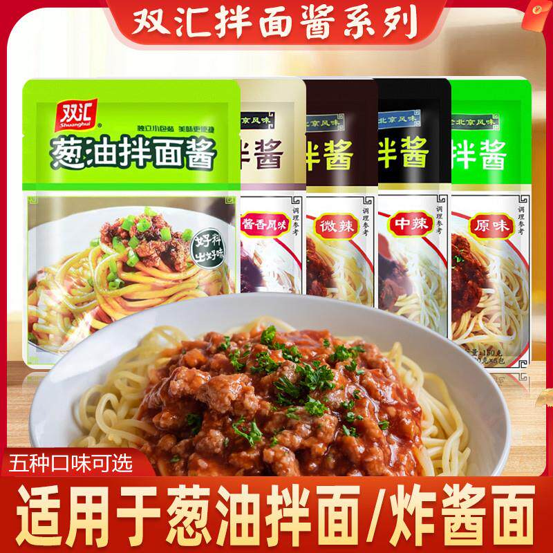 新货担担面葱油拌面酱3袋