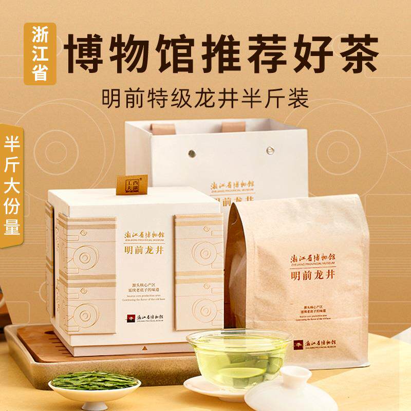 新日期2025新茶杭州明前龙井茶特级绿茶茶叶自己喝礼盒装