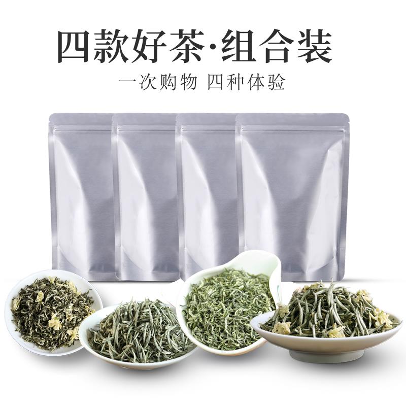 新日期组合装2025新茶飘雪兰雪茉莉花茶兰妃茶兰花茶碧潭