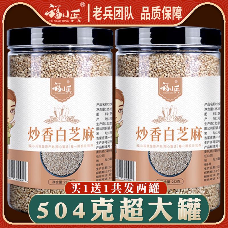 新日期现炒熟白芝麻拍1发2