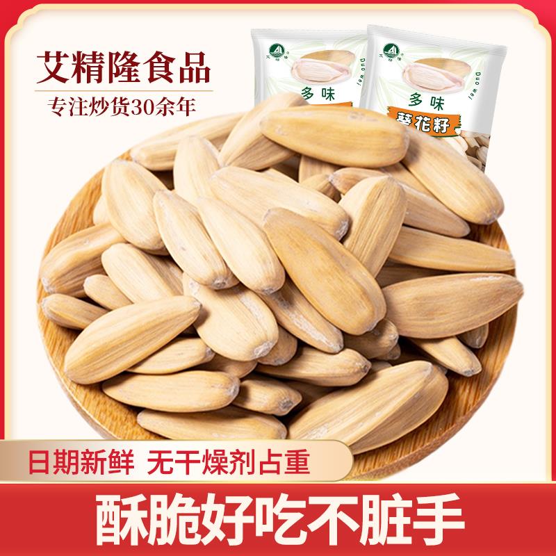 新货多味打手瓜子脱皮白瓜