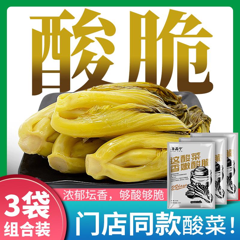 新日期老坛酸菜250g*3袋广