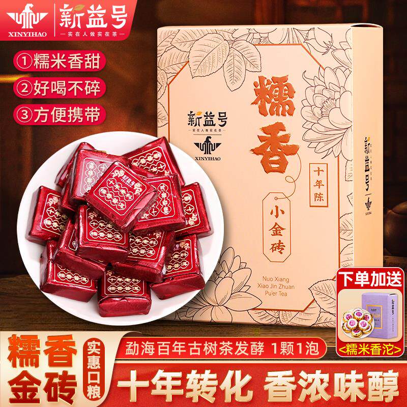 新日期糯米香普洱茶熟茶十年以上云南古树小沱茶饼口粮茶叶