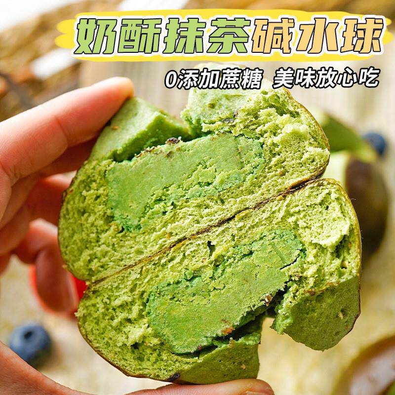 新货无加蔗糖抹茶奶酥水球