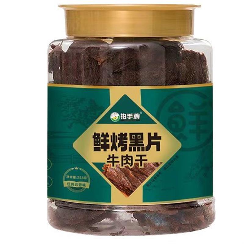 新货拍手牌鲜烤黑片温州特