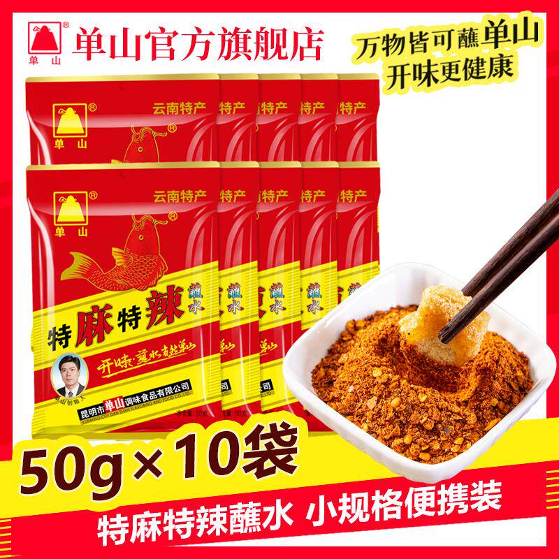 新日期云南特产蘸水超辣辣