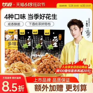 新货椒盐五香花生米麻辣香辣多味下酒菜休闲小