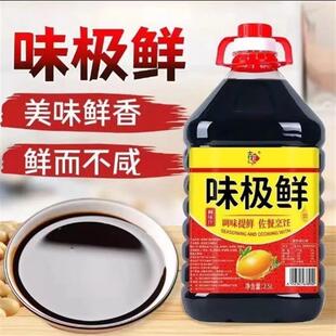新货味极鲜生抽酱油调味品大桶家用调味酱汁凉拌炒菜调料黄豆酿造