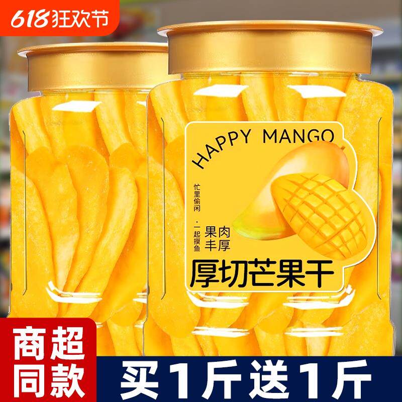 新日期芒果干500g厚切果干果脯办公室休闲酸甜非泰国水果干网