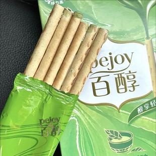 新货格力高百醇犒赏装108g抹茶味红酒巧克力味注芯饼干棒休闲解馋