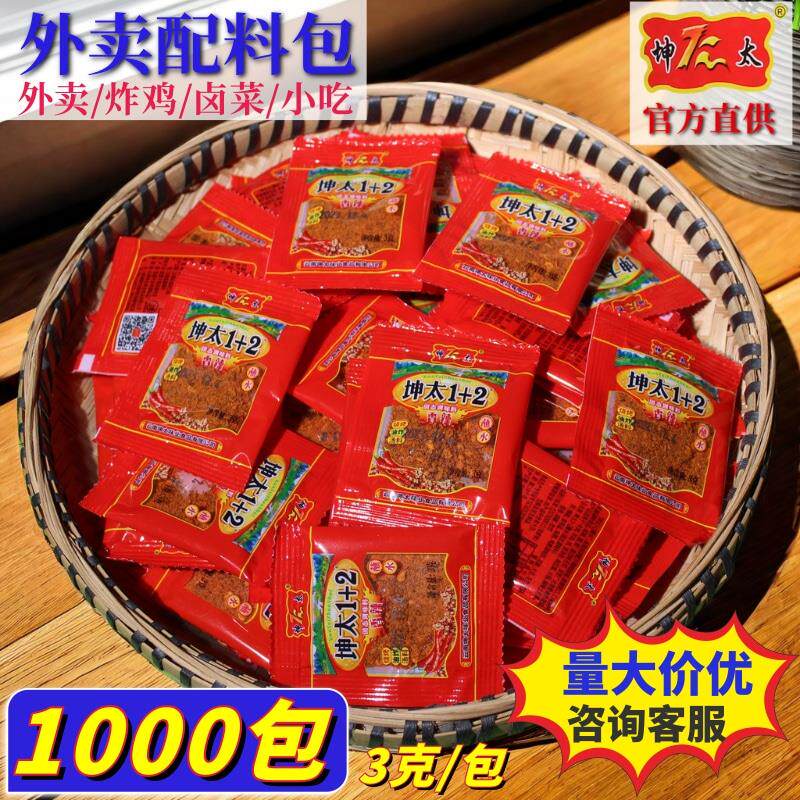 新日期1000袋3克外卖配料