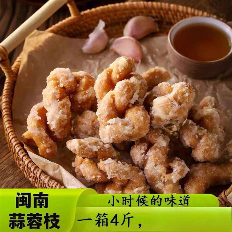 火爆蒜香麻花福建闽南特产传统手工小吃零食香酥脆蒜蓉独立包装