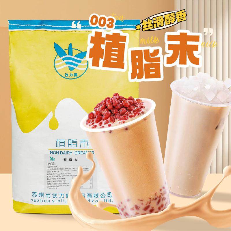 新货饮力健植脂末25kg奶精粉奶茶专用浓香丝滑型商用原材料伴侣