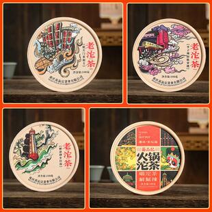重庆特产苗品记圆盒老沱茶100g地道重庆火锅沱茶伴手礼