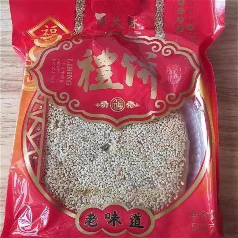 新日期闵大林福州礼饼馅饼500g福州老式传统手工糕点喜饼特产零食