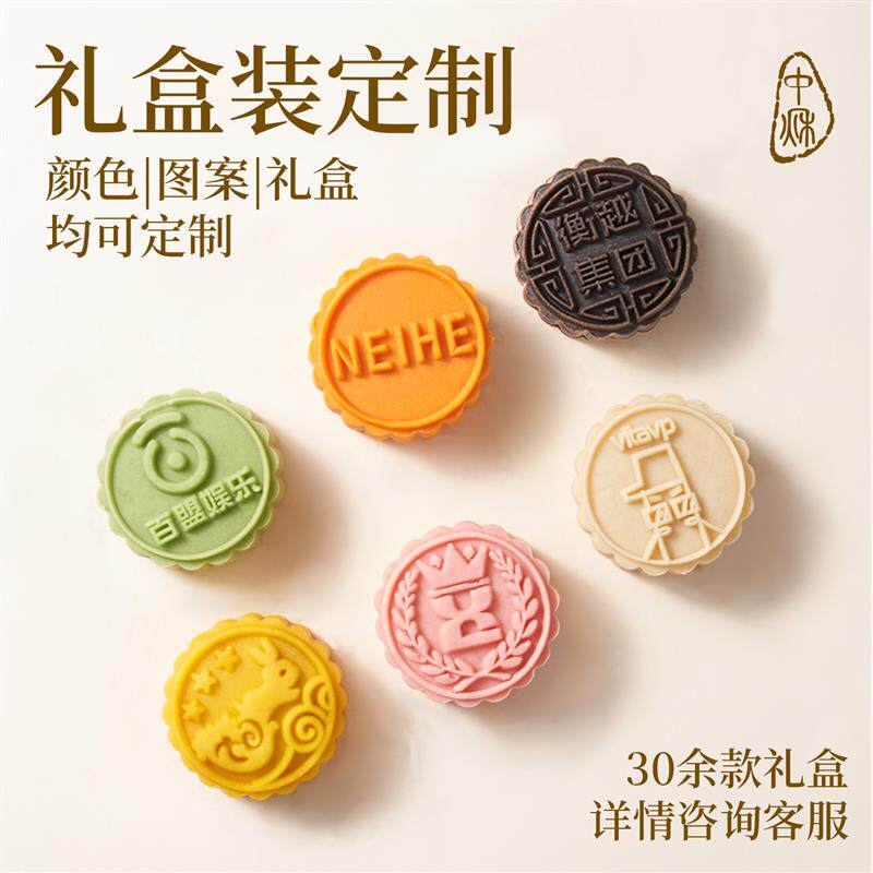 新日期中秋月饼礼盒装定制