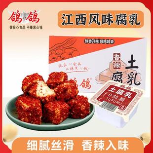 速发鸽鸽香辣土腐乳豆腐乳霉豆腐佐餐下饭菜独立包装270g(9个/盒