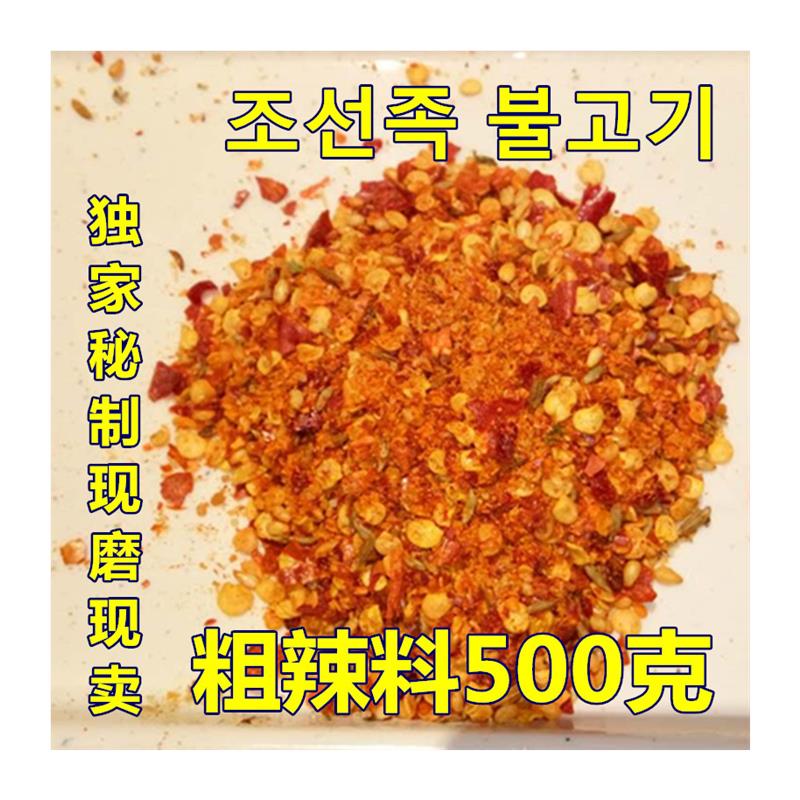 新日期500克东北延边韩式