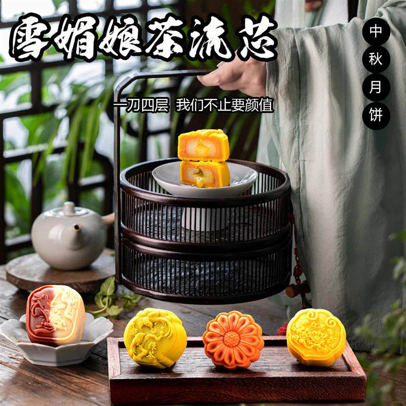 新货清真月饼茶味冰皮流心