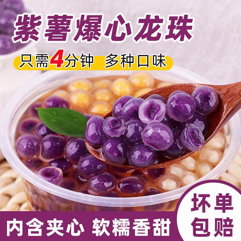 新货紫薯爆心龙珠500g红