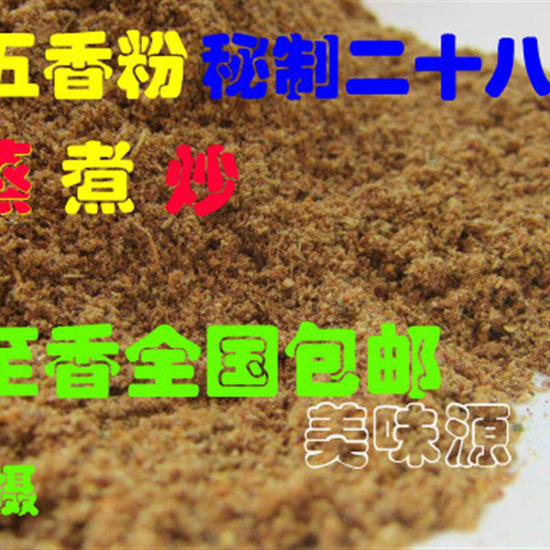 新日期秘制（二十八味）高