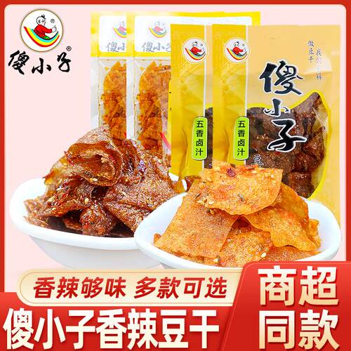 新货精品香干五香卤汁豆干