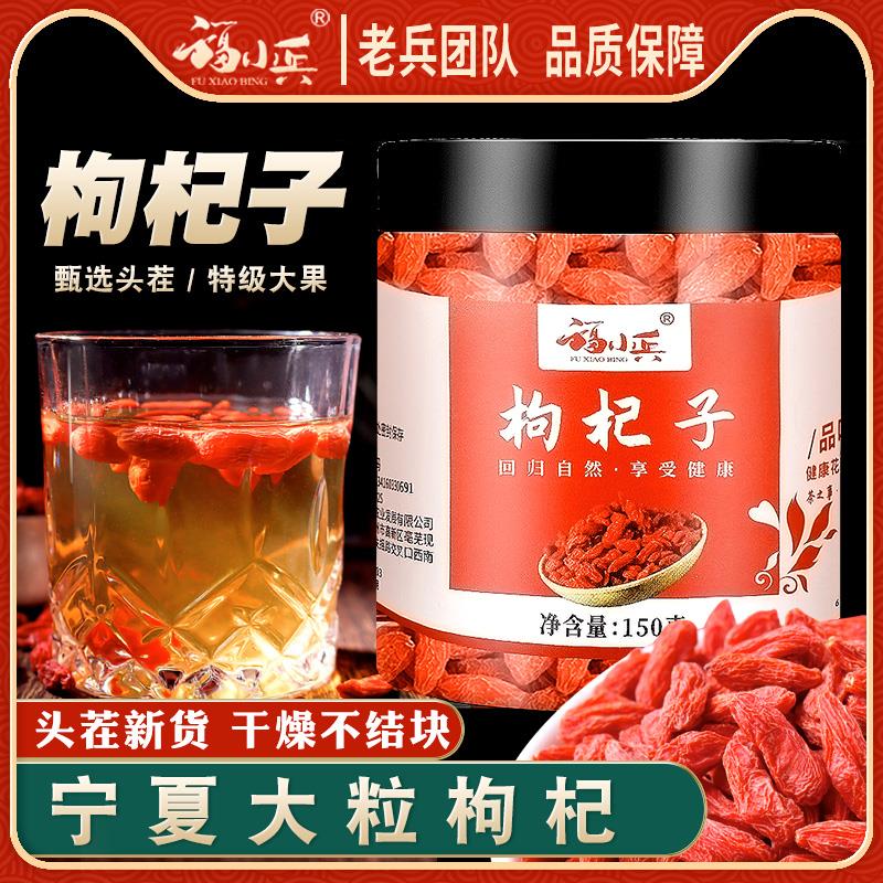 新日期枸杞子泡茶正品宁夏免洗大颗粒无野生构杞食用男肾搭