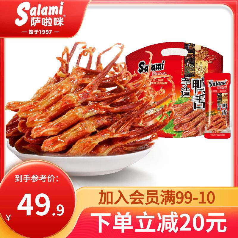 新日期线下同款手造鸭舌82