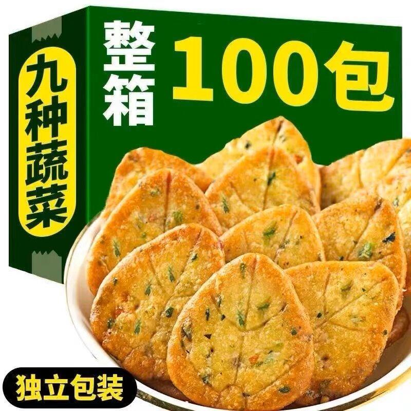 新日期蔬菜小饼干散装多口