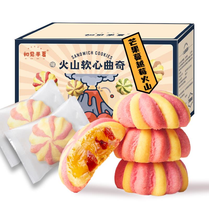 新日期火山曲奇蔓越莓抹茶
