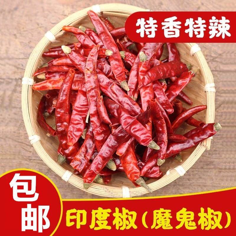 新日期印度椒500g魔鬼辣