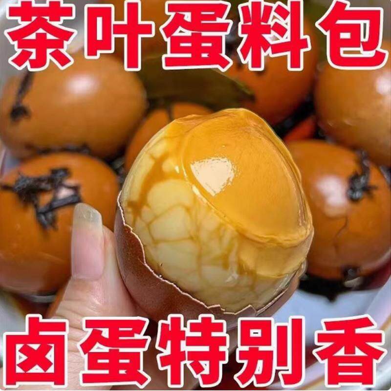 新货独家秘方五香茶叶蛋卤
