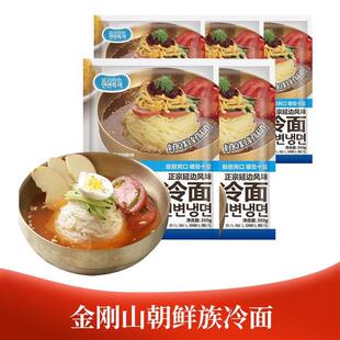 速发金刚山延边冷面延边特产朝鲜族冷面传统美食小麦面饼酸甜可口