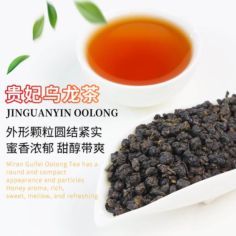 贵妃乌龙奶茶店专用高山红乌龙茶蜜香乌龙茶米茶贵妃乌龙轻乳茶