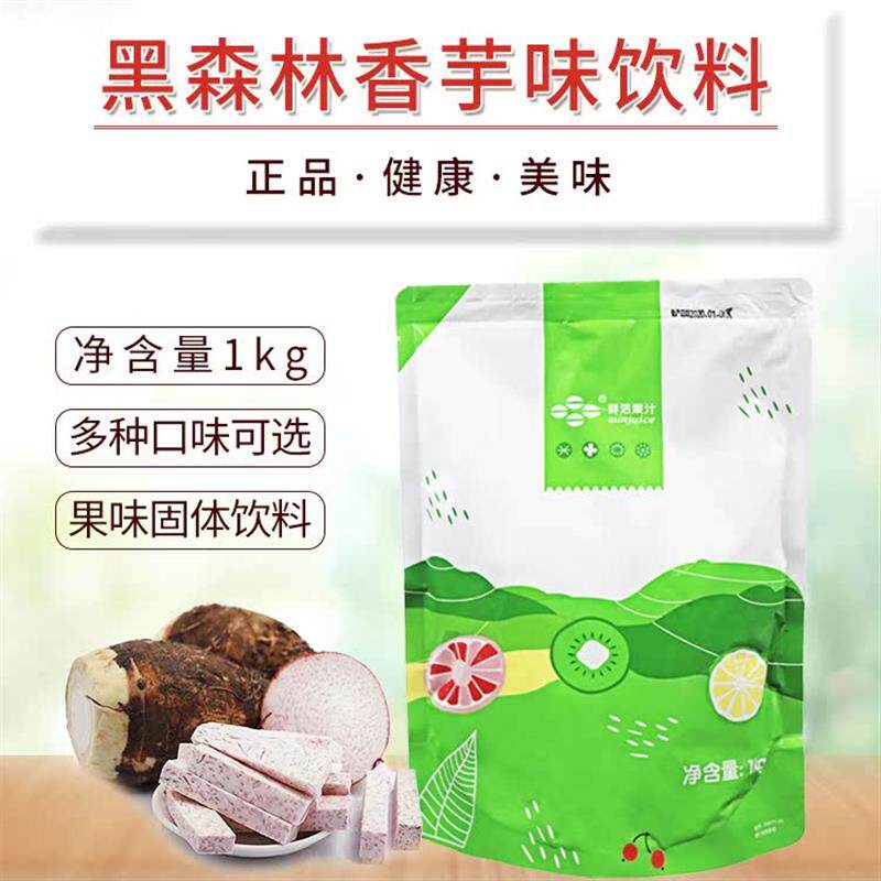 新货鲜活黑森林椰子果味粉