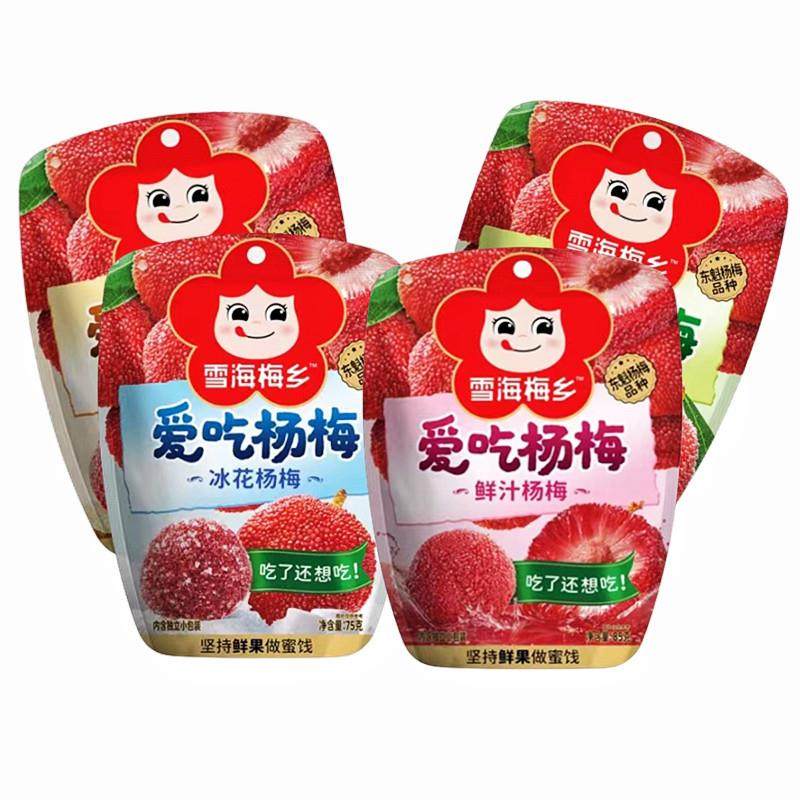 新货冰花杨梅鲜汁杨梅干混合果脯蜜饯休闲零食小吃
