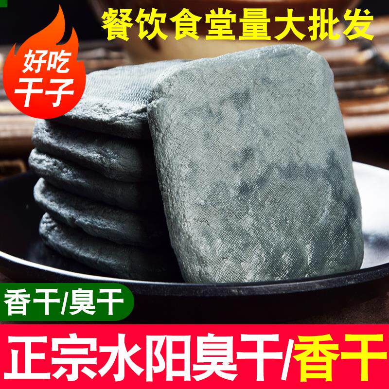 新日期水阳臭干子安徽特产臭豆腐干豆干制品白臭干水阳干子零食小