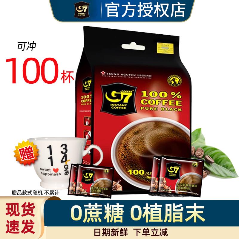 新货越南进口中原G7黑咖啡