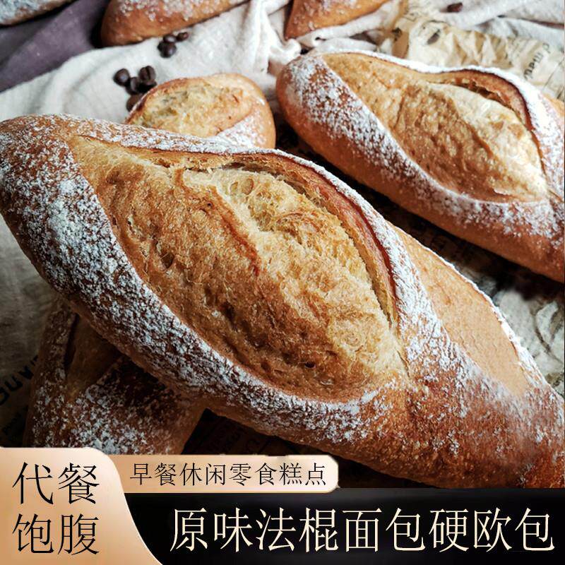 新货干巴老头面包全麦法棍