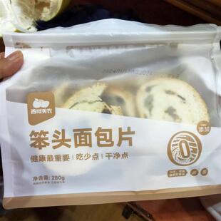 新货西域美农笨头面包切片面包的每一处都好吃280g*2袋