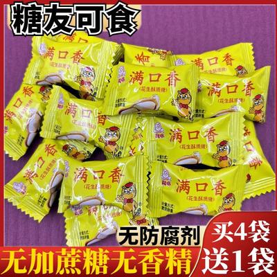 上海特产满口香花生糖糖尿