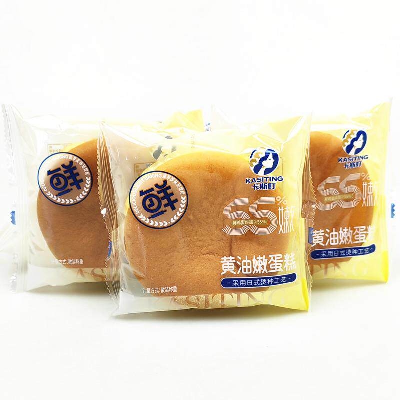 新货卡斯町蛋糕黄油嫩蛋糕散称2斤营养早餐休闲零食面包小吃袋装