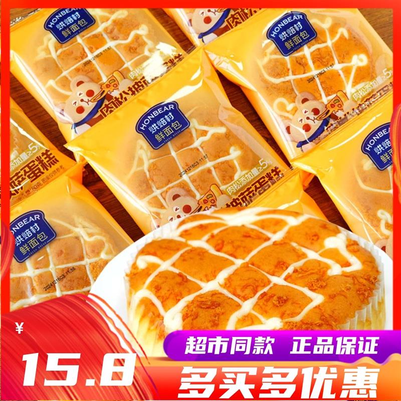 新货5月肉松披萨蛋糕鸡蛋