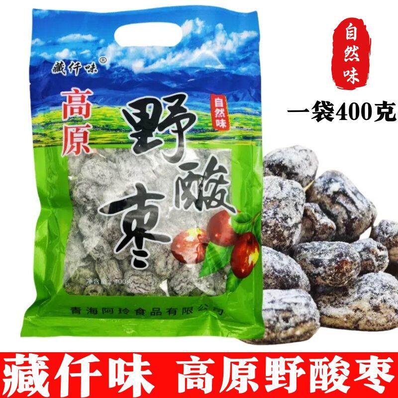 新货野酸枣青海特产藏仟