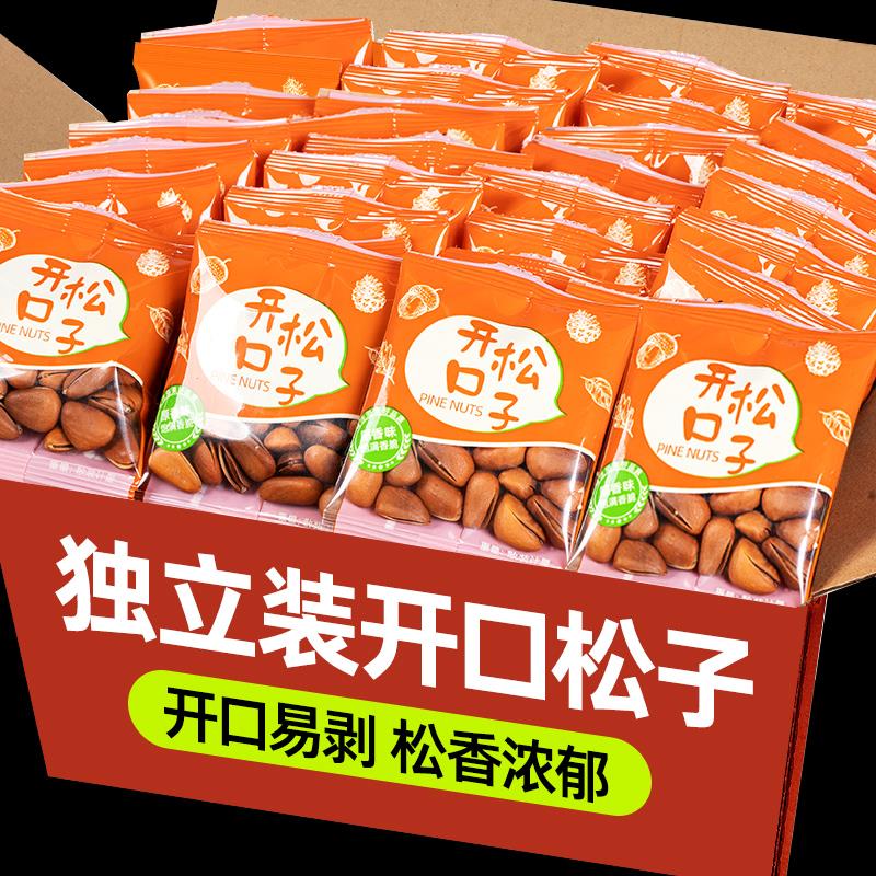 新日期新货东北开口松子独