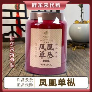 新货代买 许昌茶叶嘉木东来蜜兰香茶超市凤凰单枞罐装茶叶