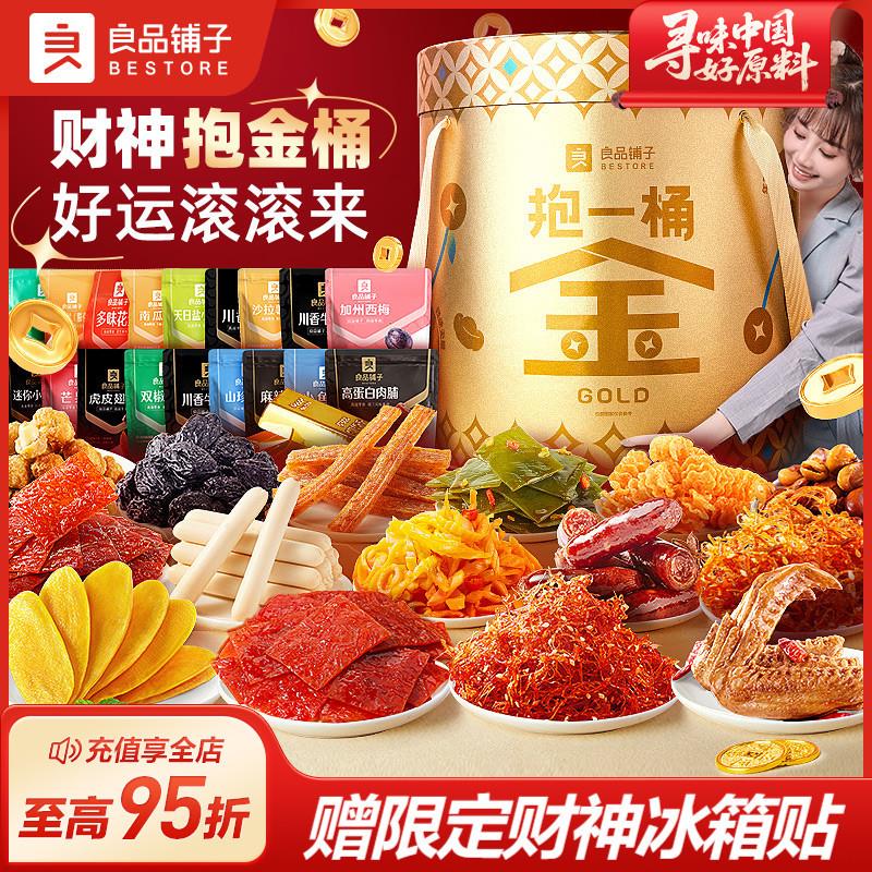 新货抱一桶金超大巨型零食