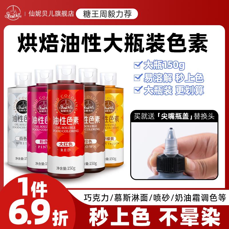 新日期油性巧克力油融喷砂
