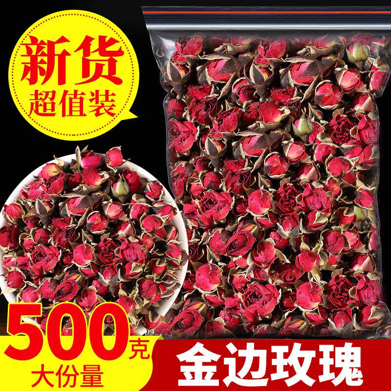 新货云南天然金边玫瑰花500g散装包邮特级干玫瑰花蕾另售平阴玫瑰