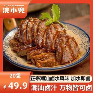 新货浣小兜潮汕卤汁老卤水卤味料包隆江猪脚饭卤鹅肉酱牛肉卤料包